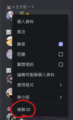複製ID