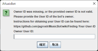 擁有者視窗